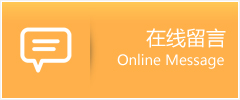 宜丰县物流在线留言