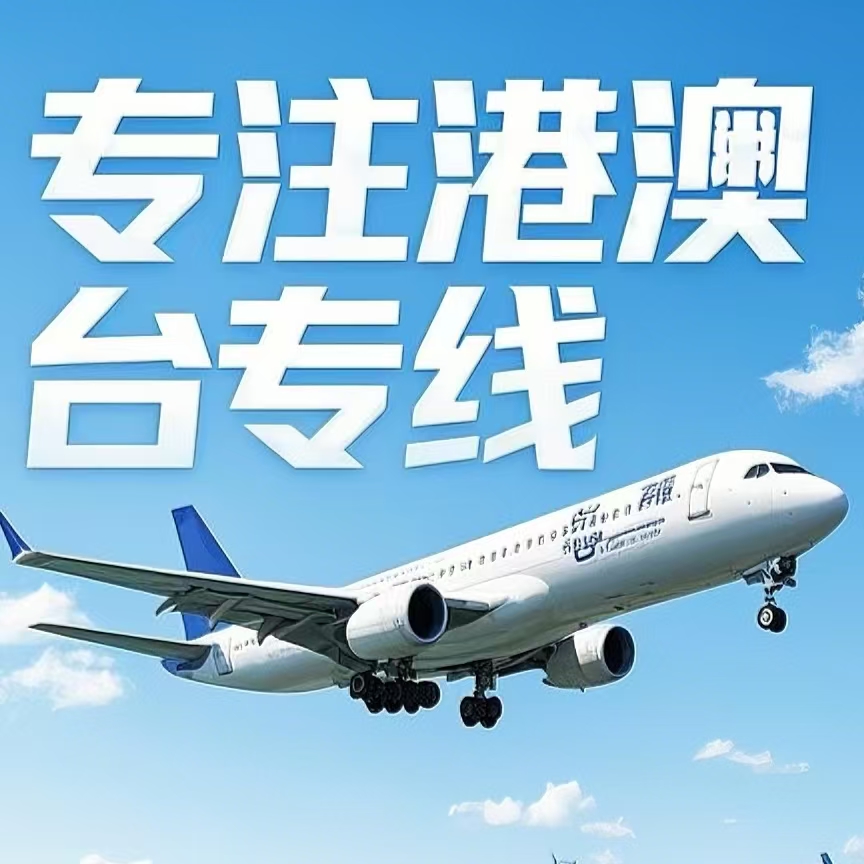 宜丰县到台湾航空运输